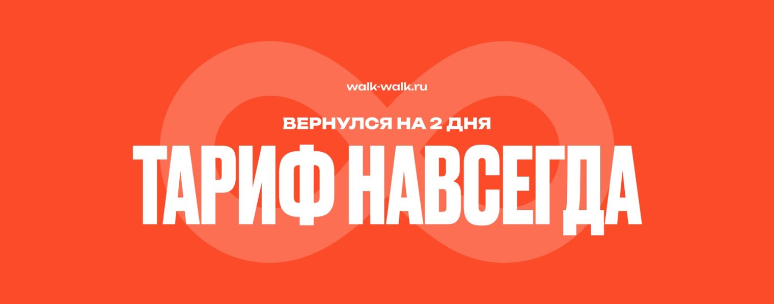 ШАГАЙ ДОМА ⚡