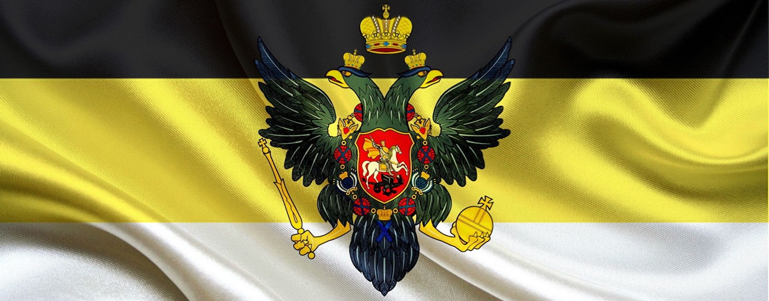 Наследники Империи