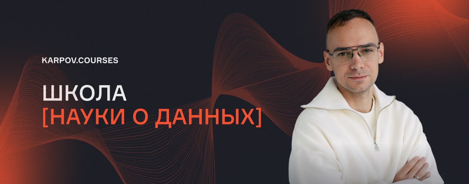 karpov.courses