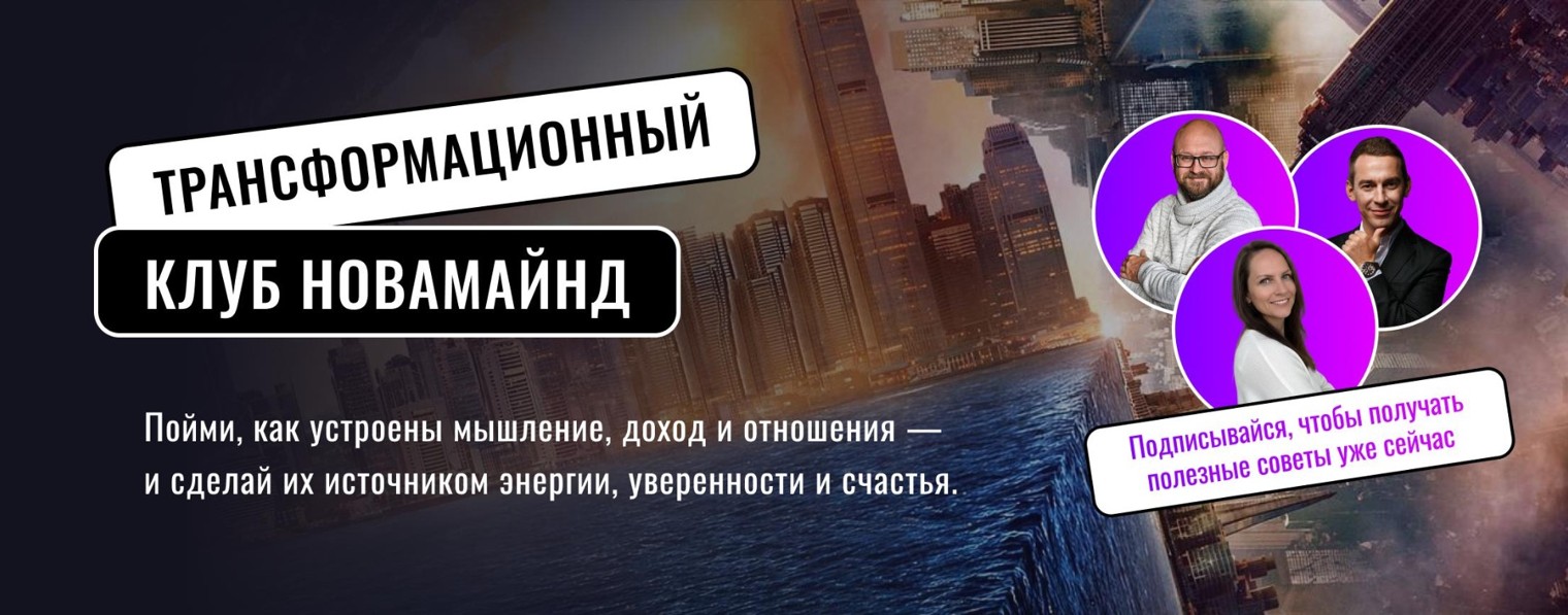 Новамайнд | Novamind