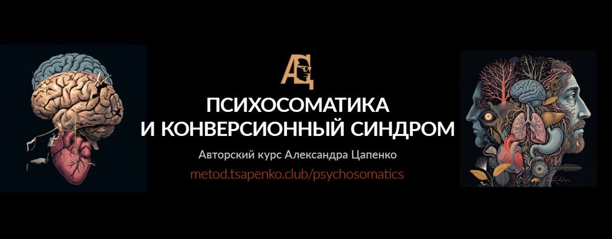 Метод Цапенко