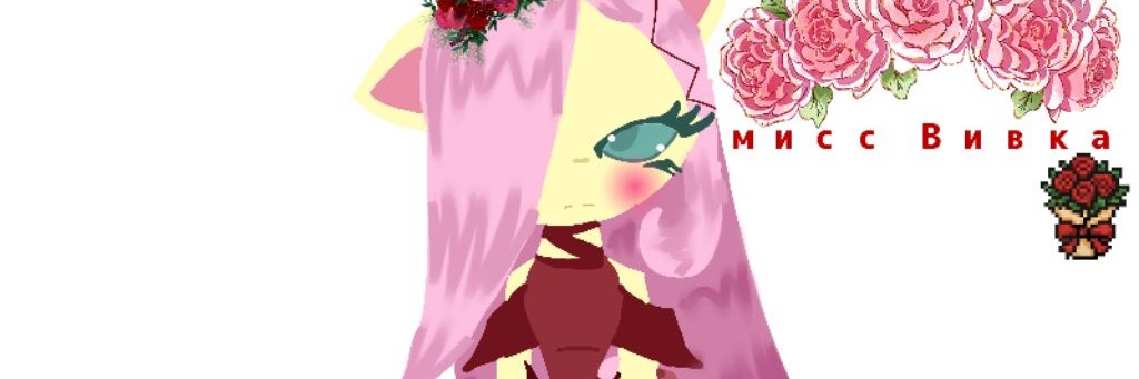 💎 Миссис Госпожа Коттэлла 💎