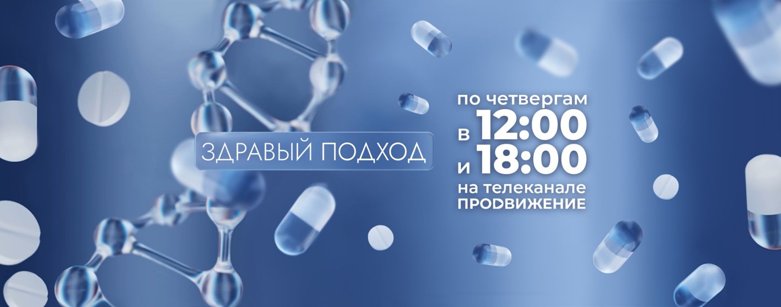 Телеканал «Продвижение»