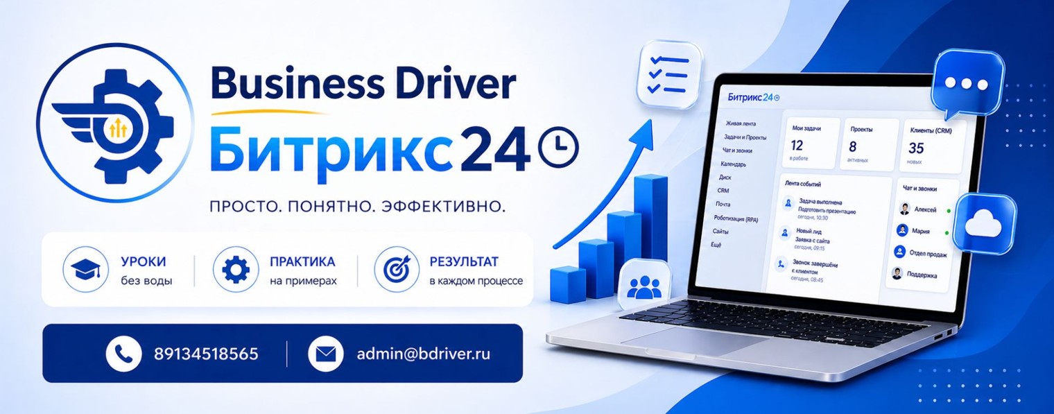 Business Driver