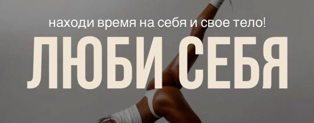 Домашние Тренировки | Просто двигайся