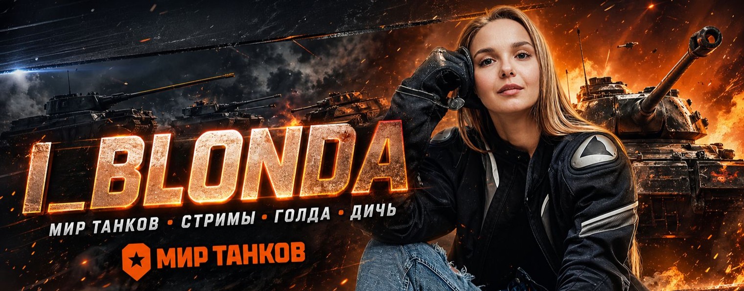 I_BLONDA