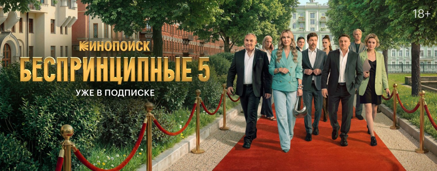Кинопоиск Премьеры