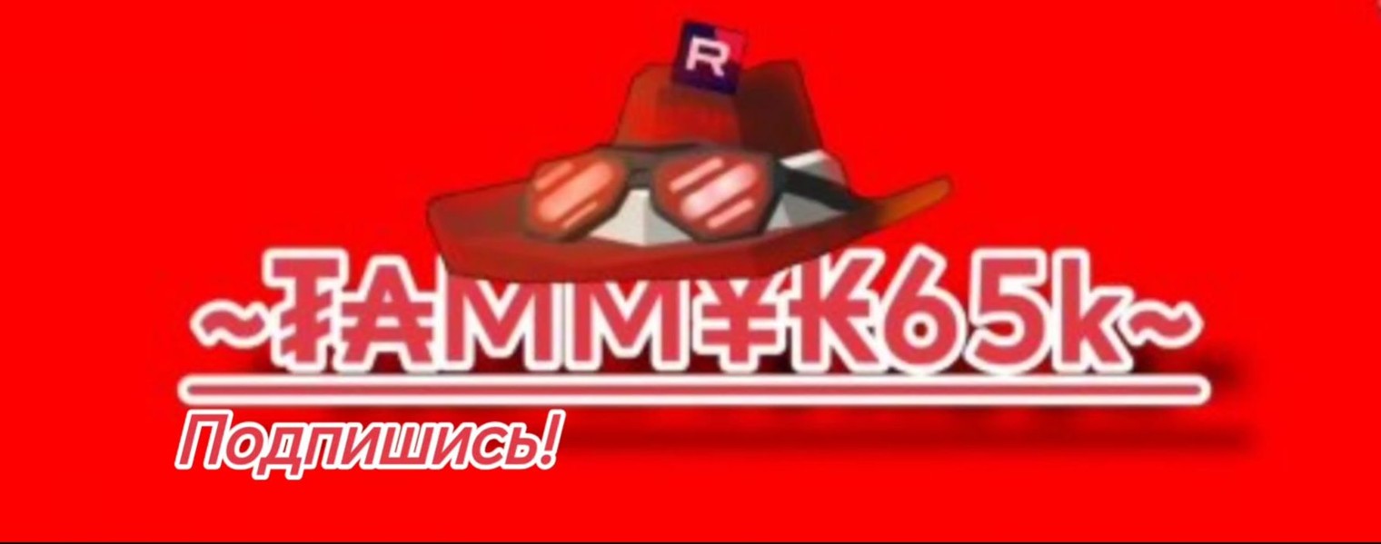 🔴🔥~₮₳MM¥₭65k~🔥🔴 ✔
