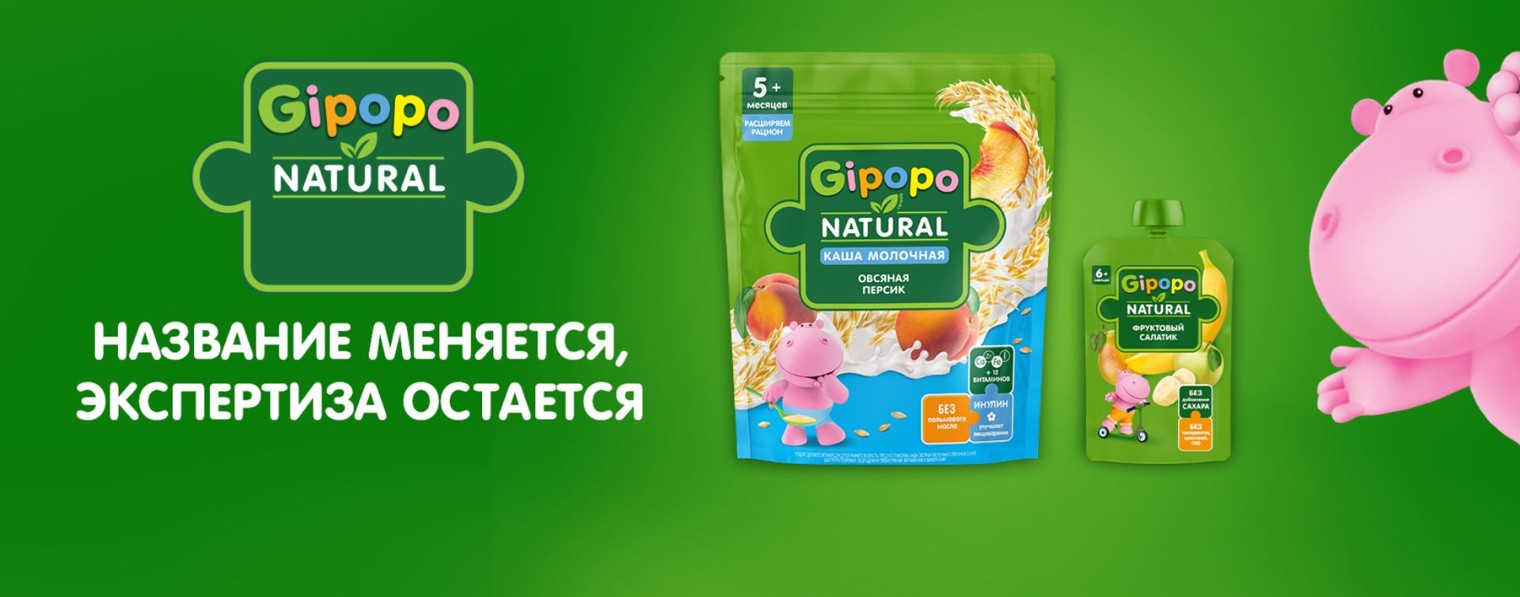 Натуральное детское питание Gipopo
