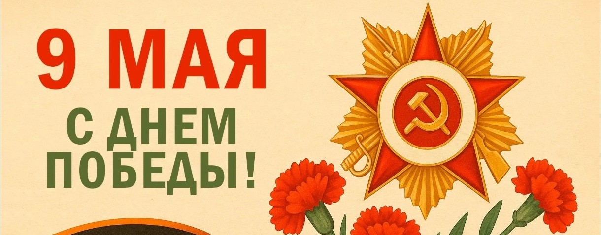 Моя семейка/SergeyPlay. 81 год великой победе