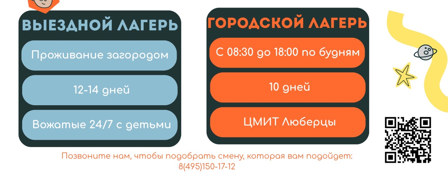ТЕХНОШКОЛА