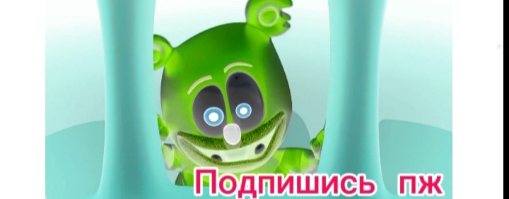 Gummy Russian 42 (Гумибер И Игры)