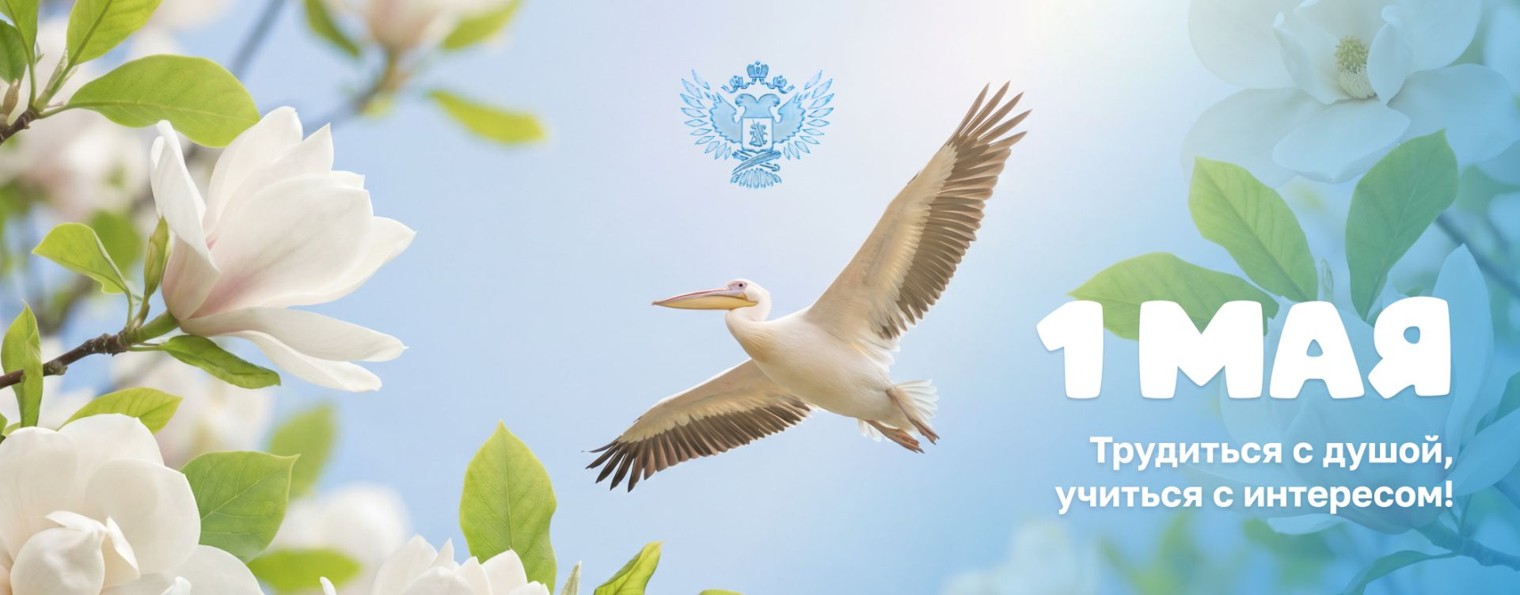 Министерство просвещения