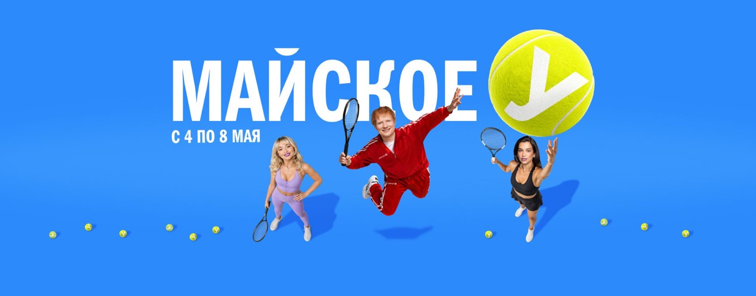 Европа Плюс