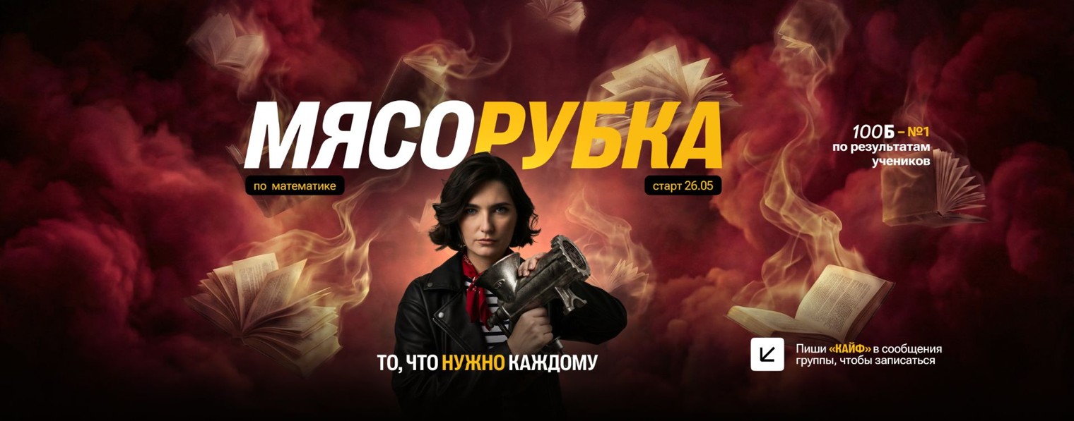 Курсы с МатемАней | Математика ЕГЭ