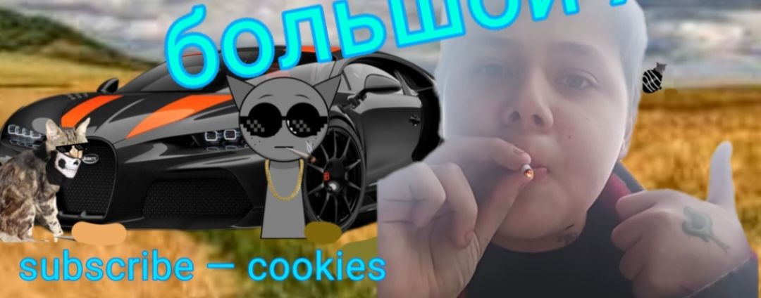 Большой хакер 82 34 82 33
