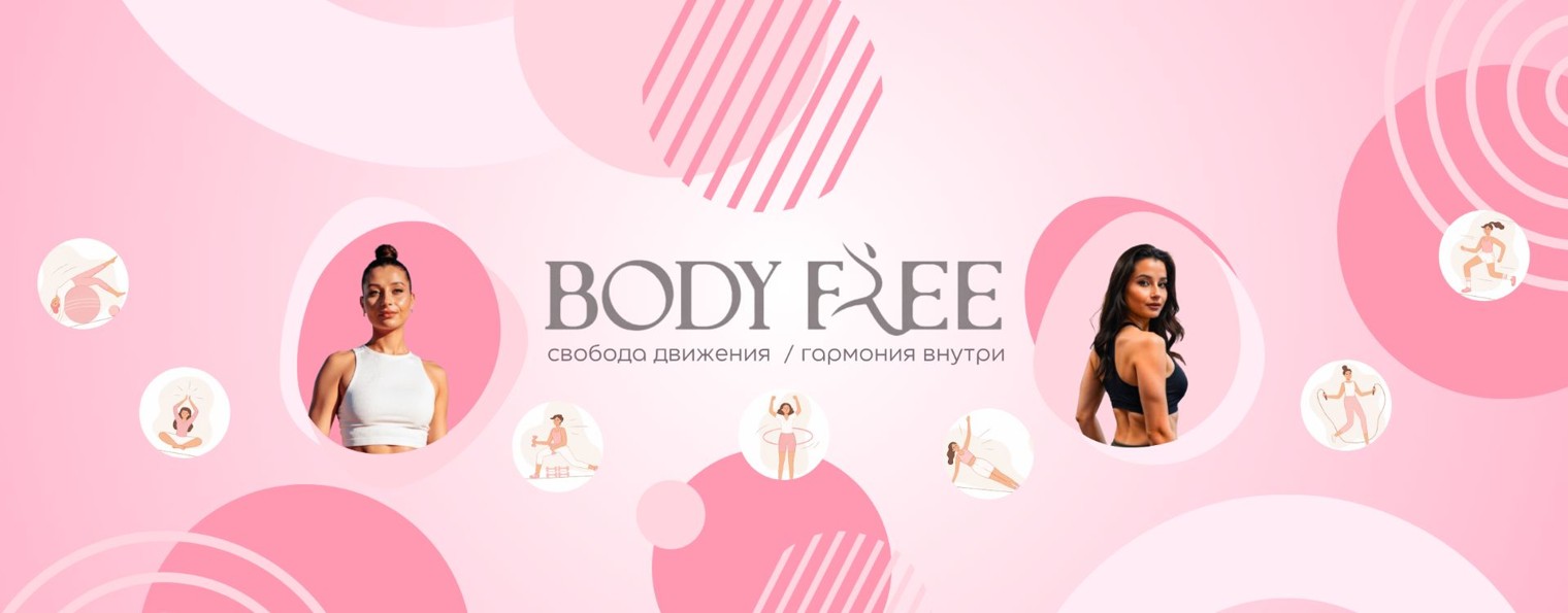 Анастасия Кулыгина | BodyFree