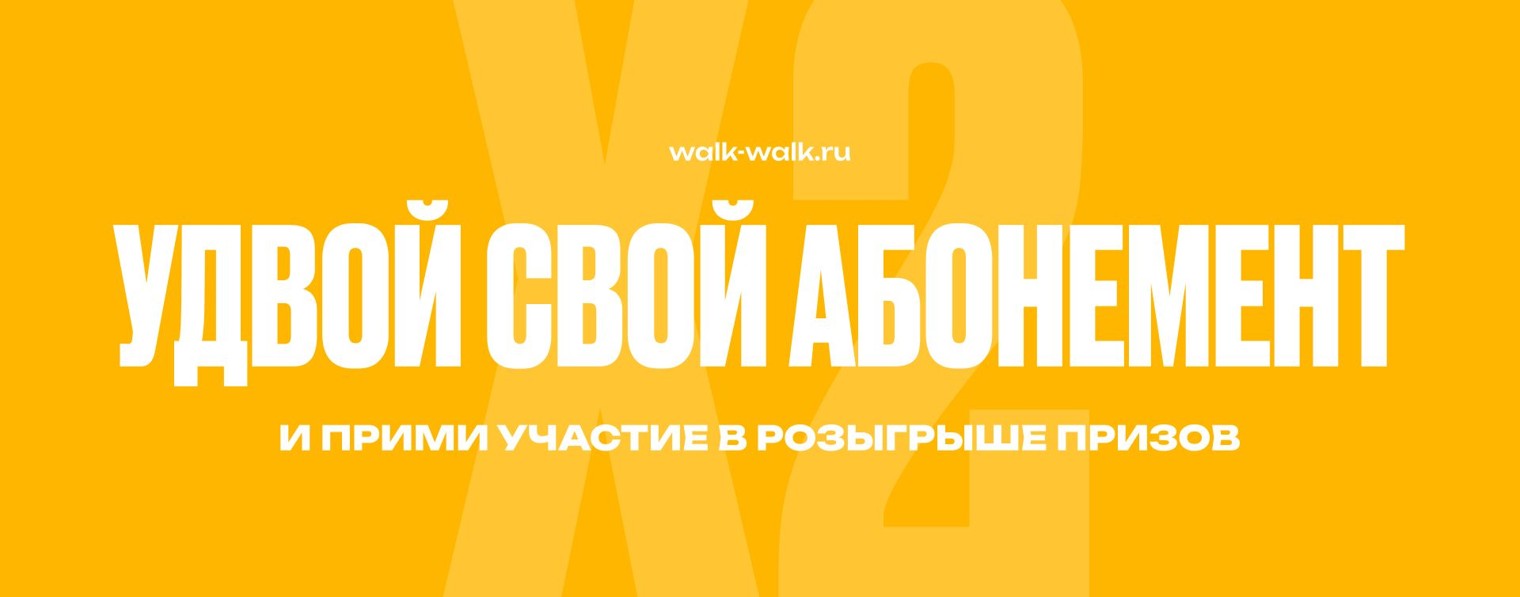 ШАГАЙ ДОМА ⚡