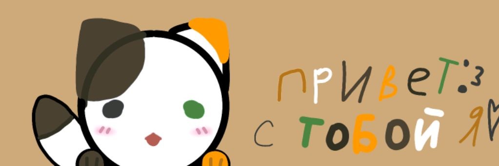 🧡~Лynnuк kв~🧡