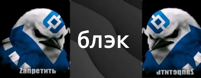 ♣Блiк☭