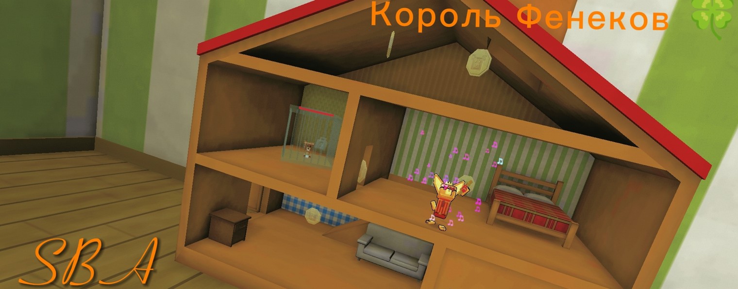 Король Фенеков 🍀