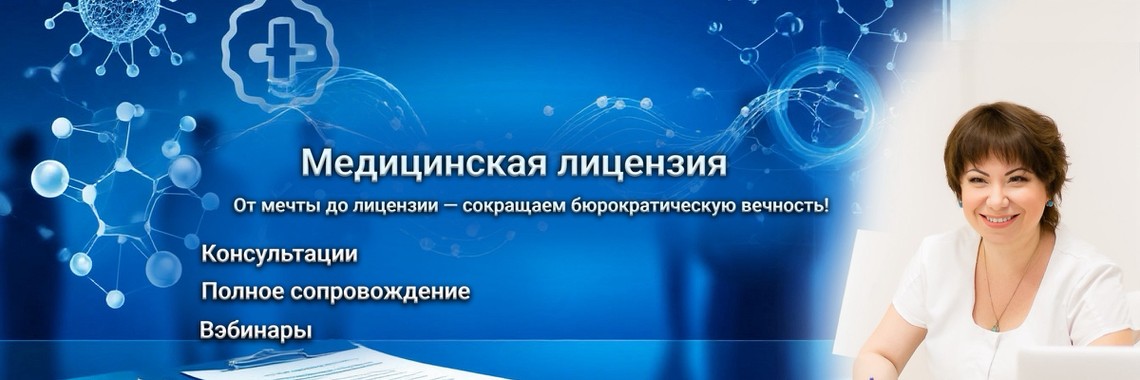 Вероника Малярова / Как открыть клинику