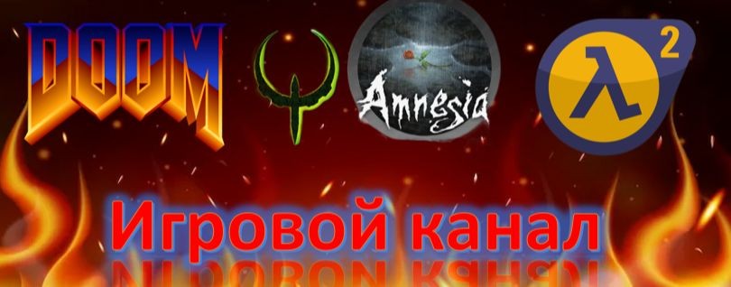 Игровой канал Алексея Таратухина