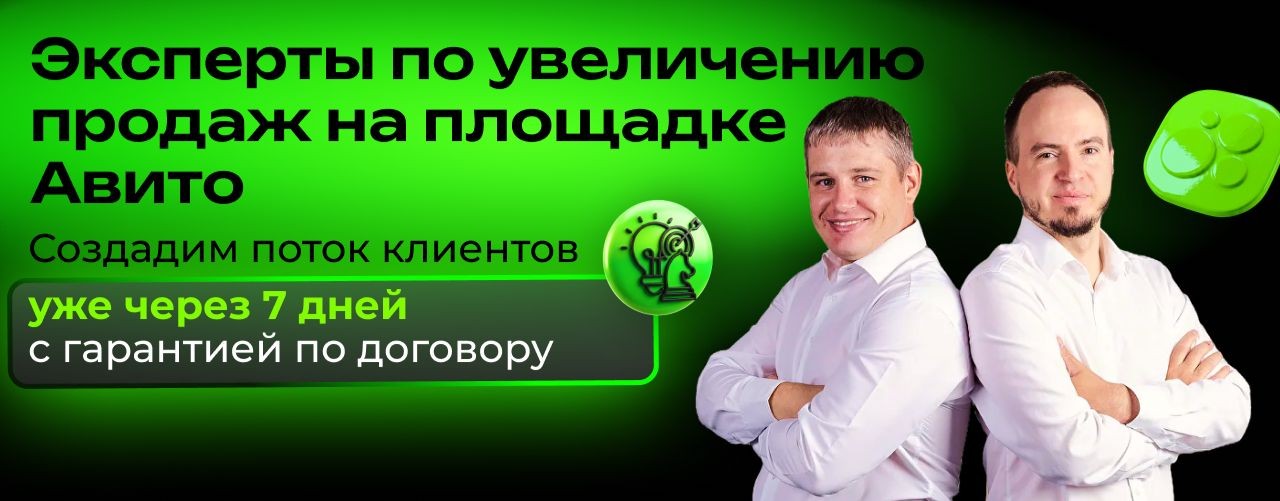 РА "ДелаемТрафик"