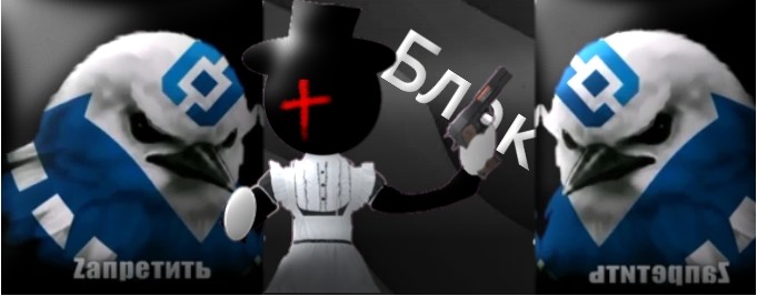 ♣Блiк☭