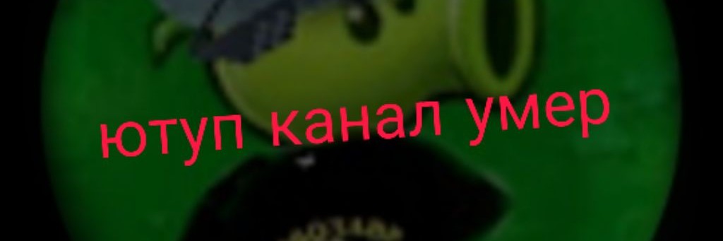 Сталкер Назар