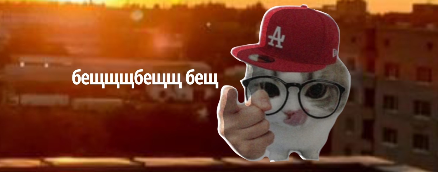 ВеВе🆘
