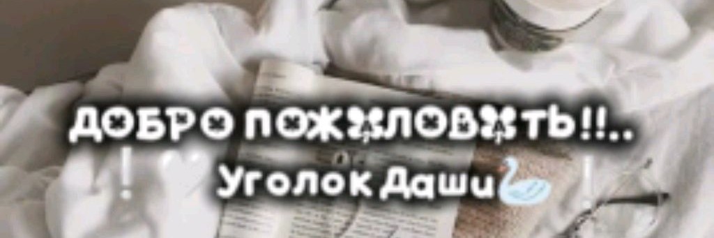 °•—FamiLy_Dasha🤍°•