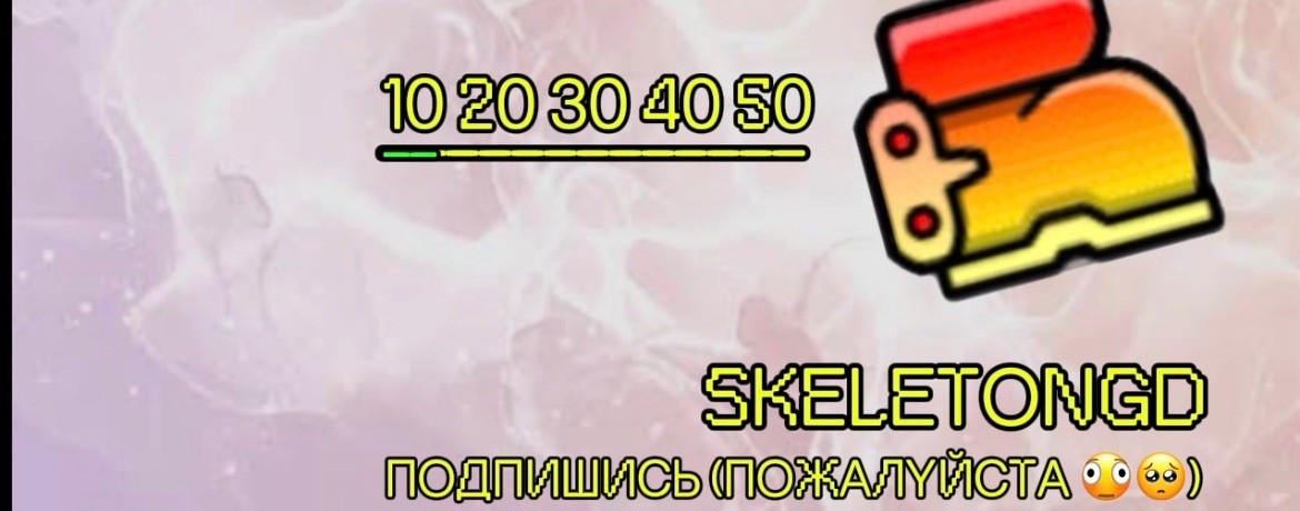 SkeletonGD