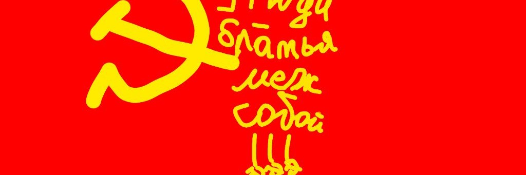 Советская лепка ( СССР 909к )