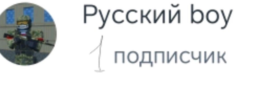 Канал О Жизни Ромика
