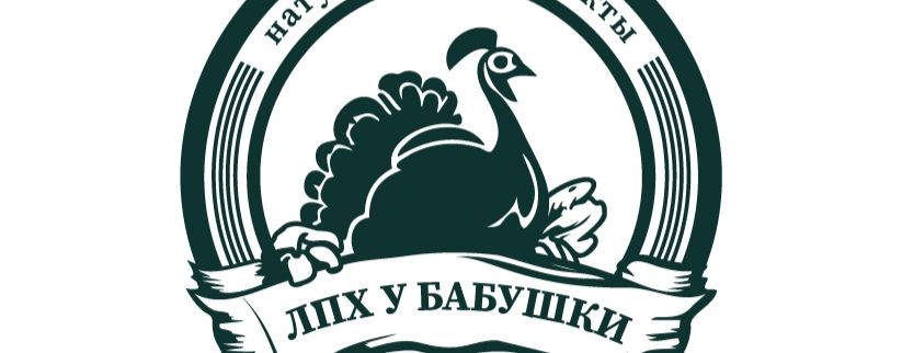 ЛПХ у Бабушки