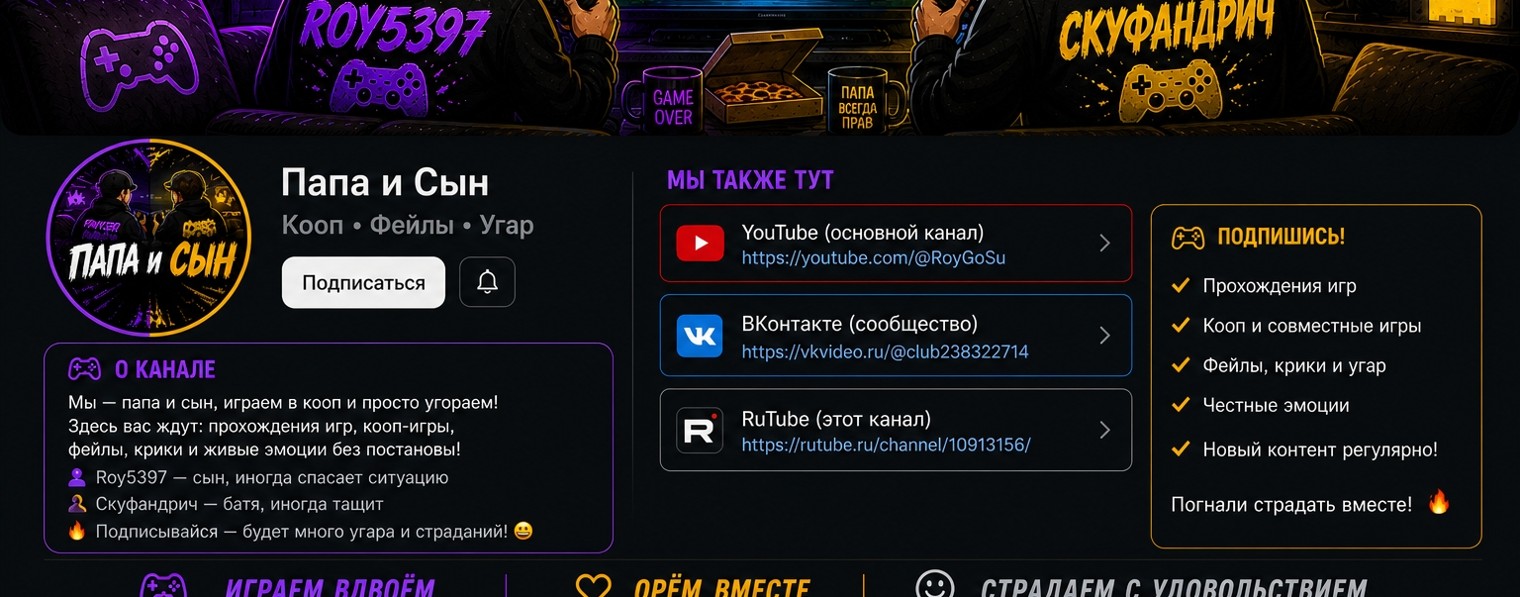 Кооп • Фейлы • Угар 🎮 Скуфандрич + Roy5397