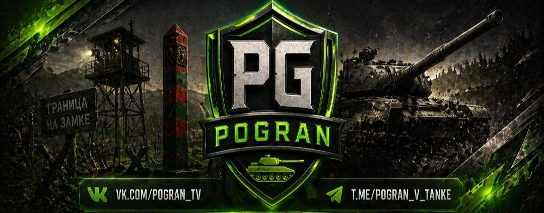 Pogran