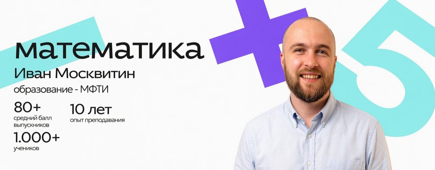 Математик из МФТИ
