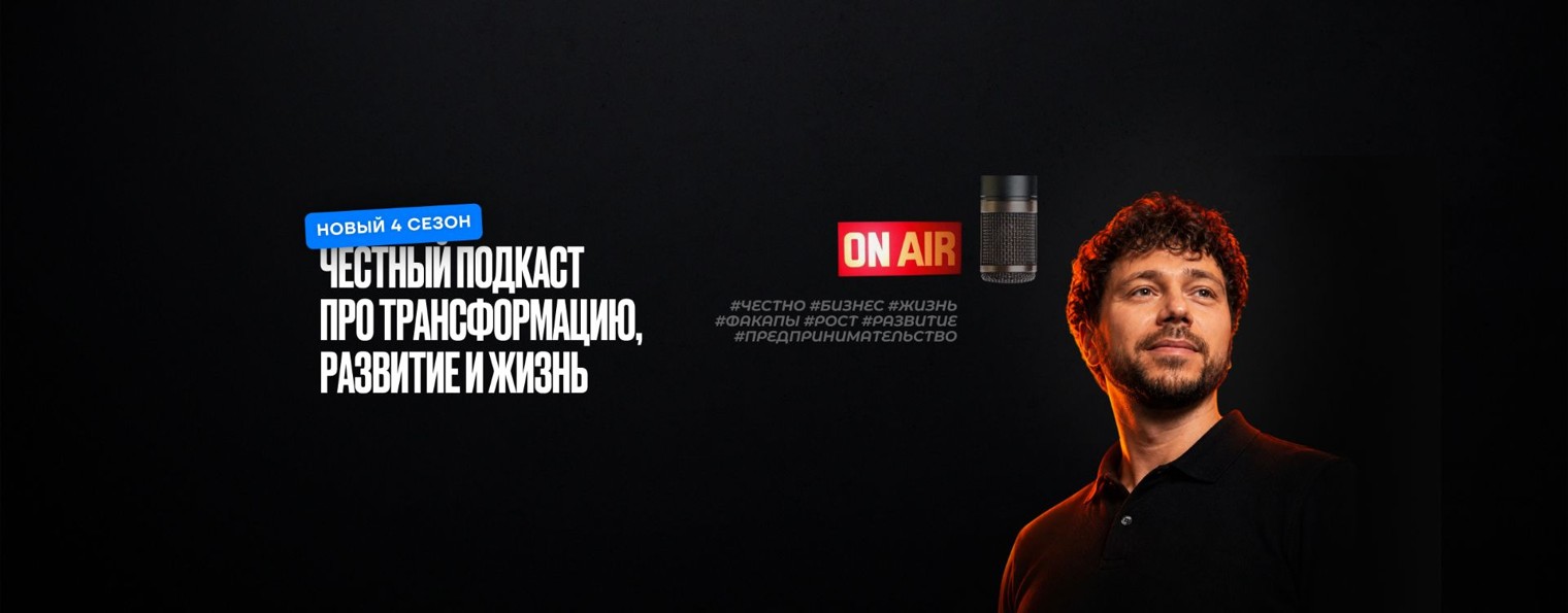 Валерий Пеньков — про деньги и саморазвитие
