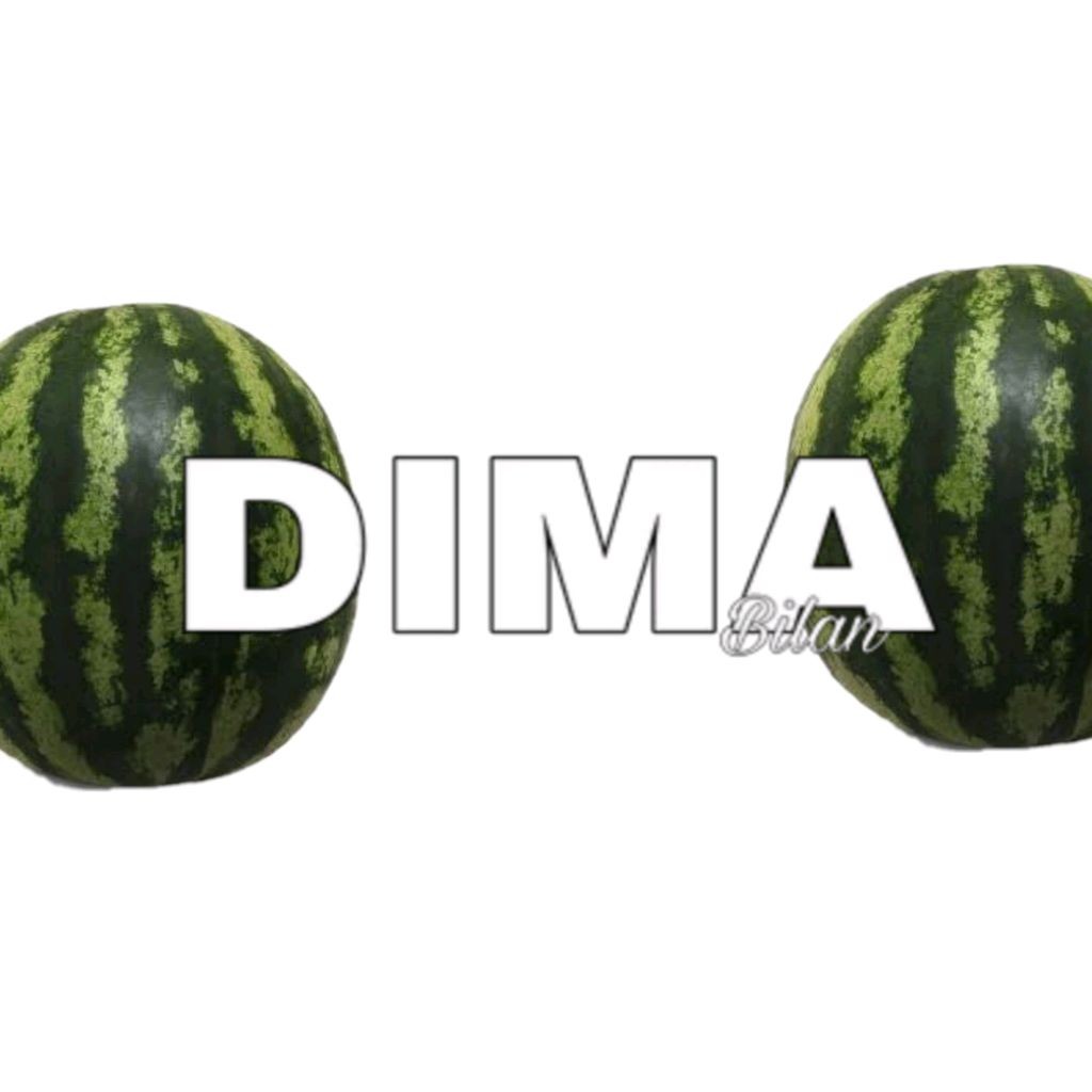 Димка