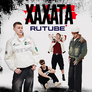 ХАХАТА