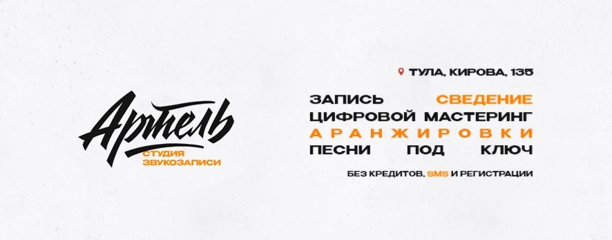 Андрей | Студия «Артель»
