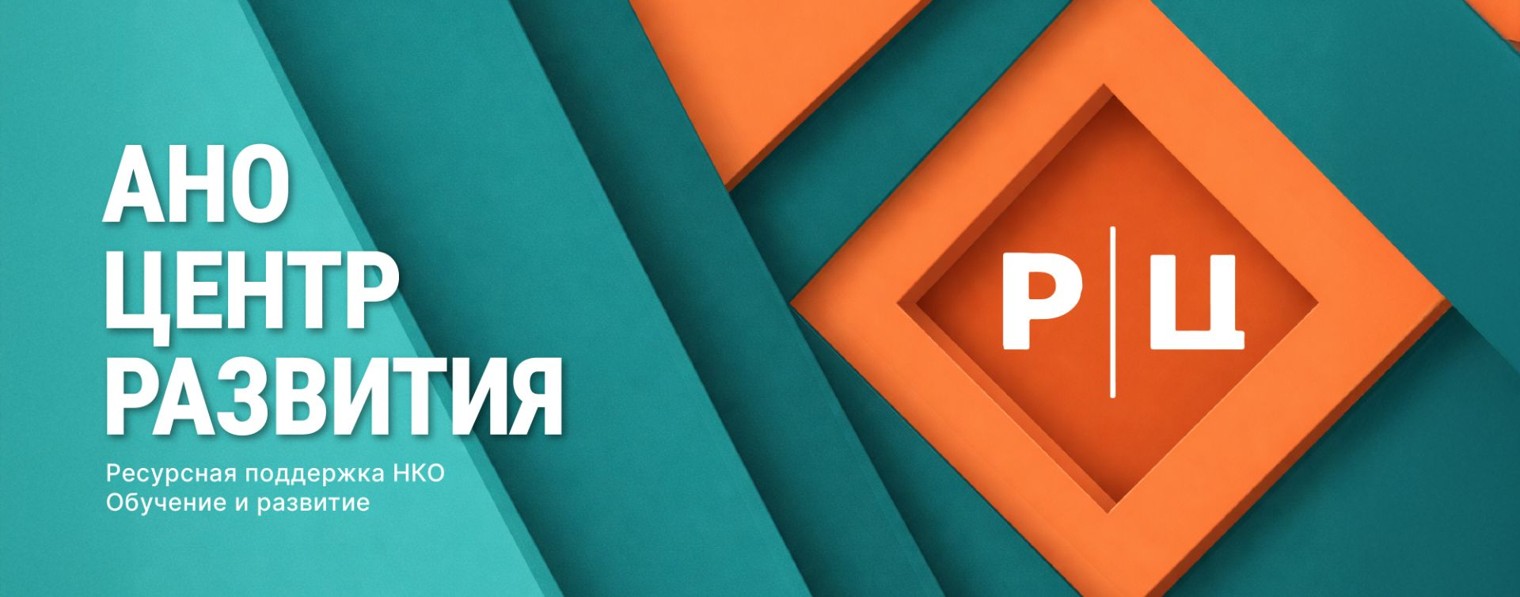 Ресурсный центр "Центр развития"