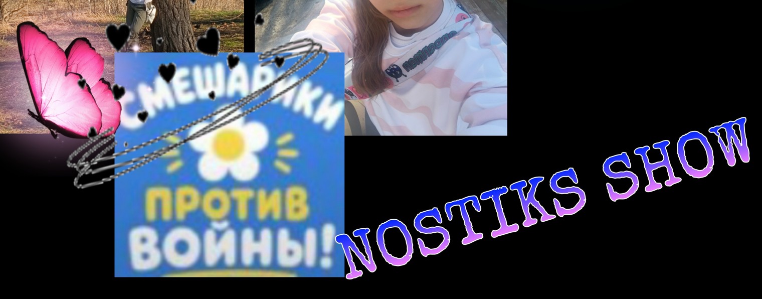 Nostiks show