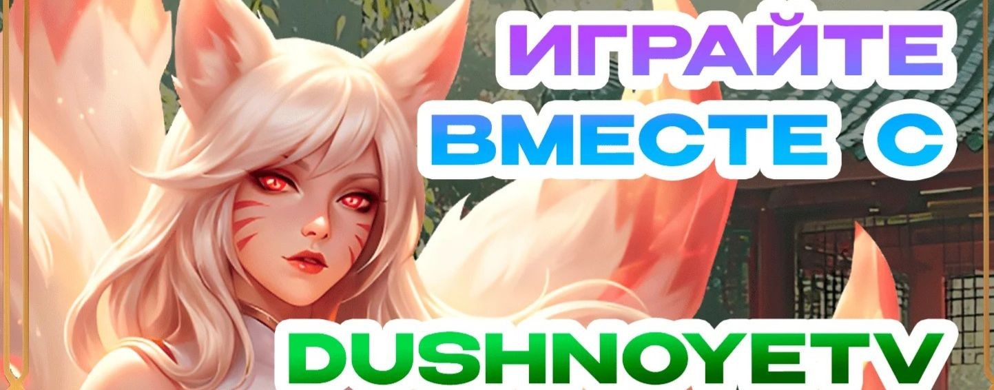 DushnoyeTV