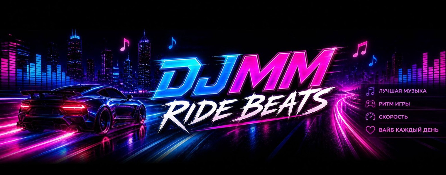 DJMM Ride Beats