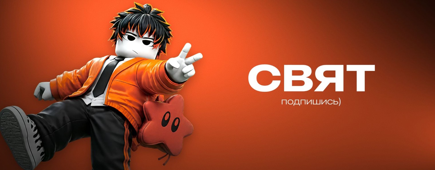 Свят