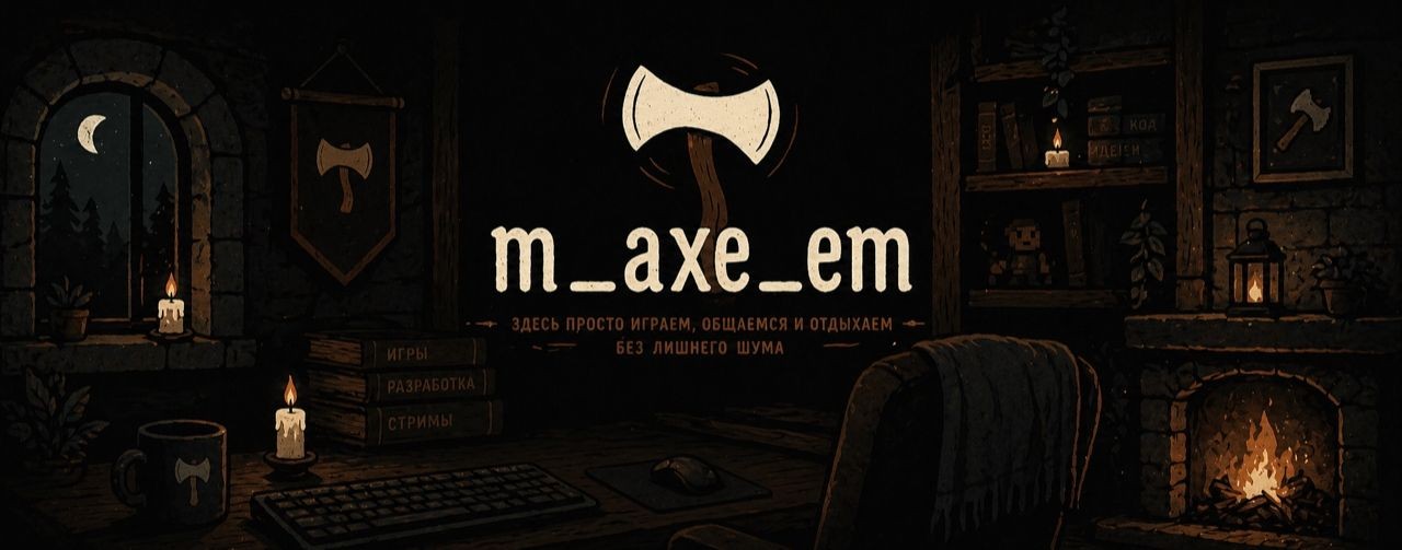 m_axe_em