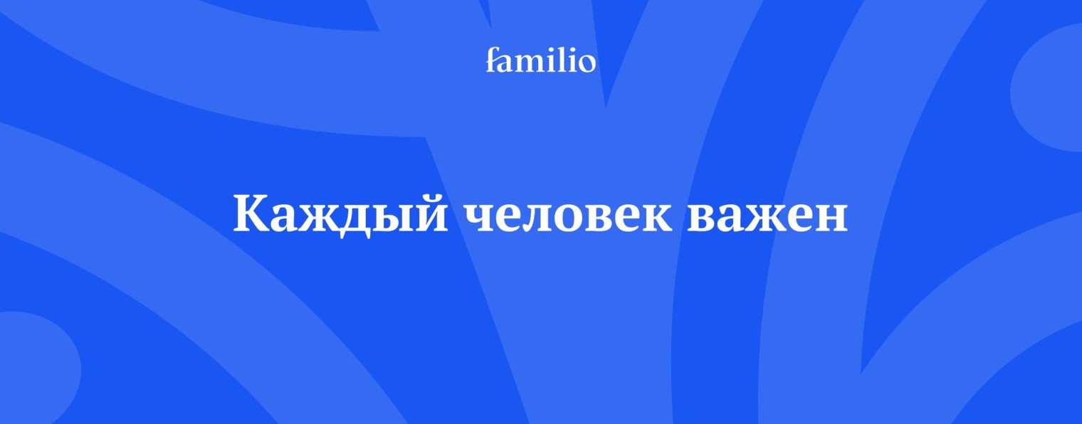 Familio | Семейная история онлайн